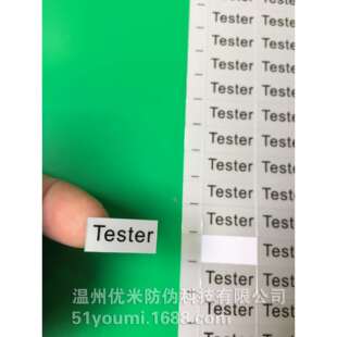 Tester标贴 试用品标签 试用装亚银色标贴 2*1CM(2500个/份/38元)