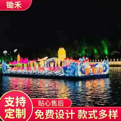 大型灯会花灯灯会彩船厂家 彩灯民俗节日灯光造型 场景灯光美陈
