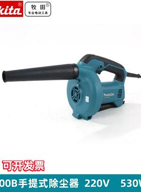 牧田吹风机M4000B除尘器大功率手提电脑除尘清灰调速鼓风机530W
