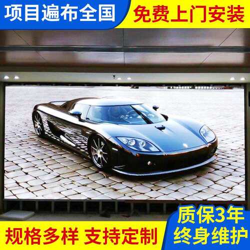 led广告显示屏 室内p3P4led显示屏大屏幕会议厅显示屏 全彩电子屏