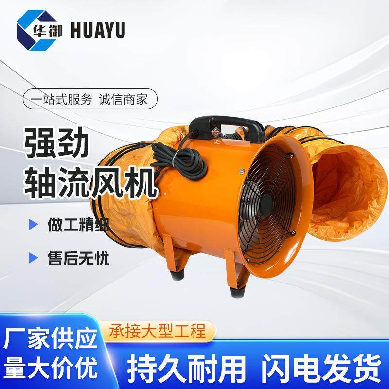 工业用手提风机有限空间作业大功率便携式强劲风量轴流风机排风扇,玩具/童车/益智/积木/模型,毛绒/玩偶/公仔/布艺类玩具,淘宝优惠券,粉丝福利购,淘宝优惠卷