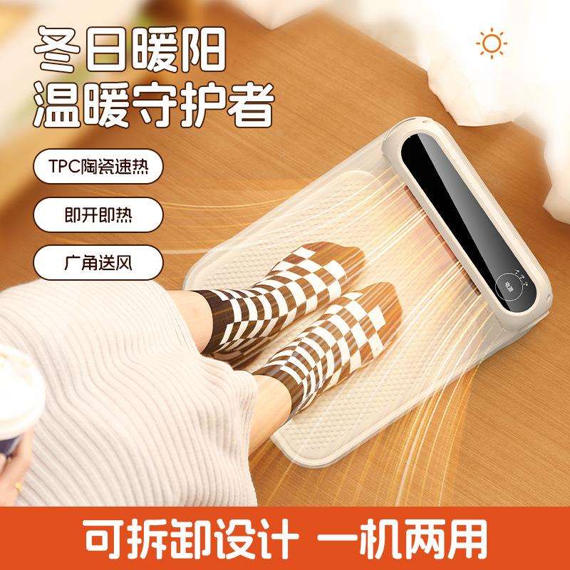 2024新款多功能暖风机暖脚器办公室宿舍桌下家用烘脚器自动断电