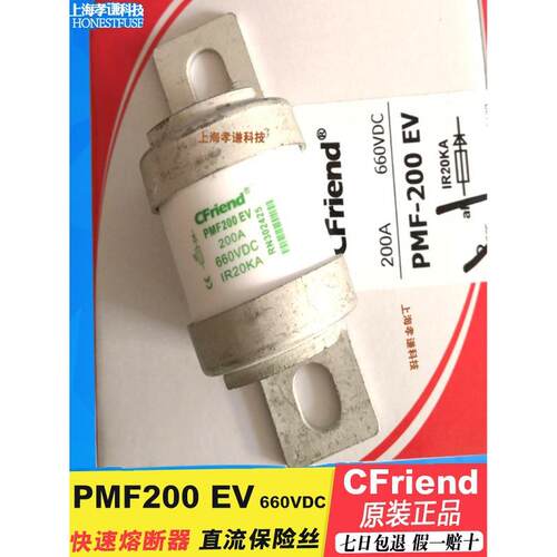 Cfriend友容熔断器PMF200EV PMF160/200/250/300/350 EV 660Vdc