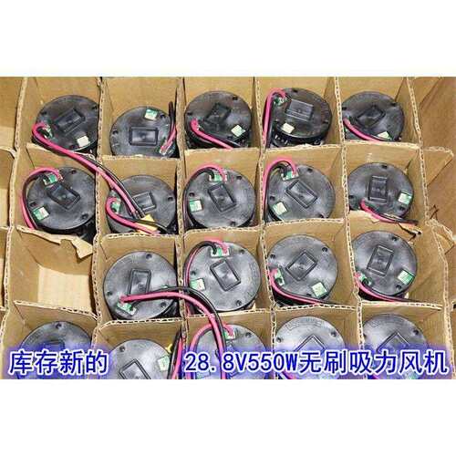28.8V550W高速吸尘无刷风机 20-34V三相无刷电机涡轮高速风机
