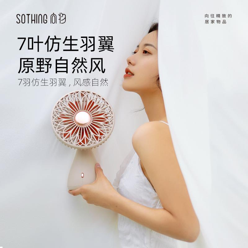 向物手捧花桌面风扇超静音办公室桌上摇头大风力usb夏天学生宿舍