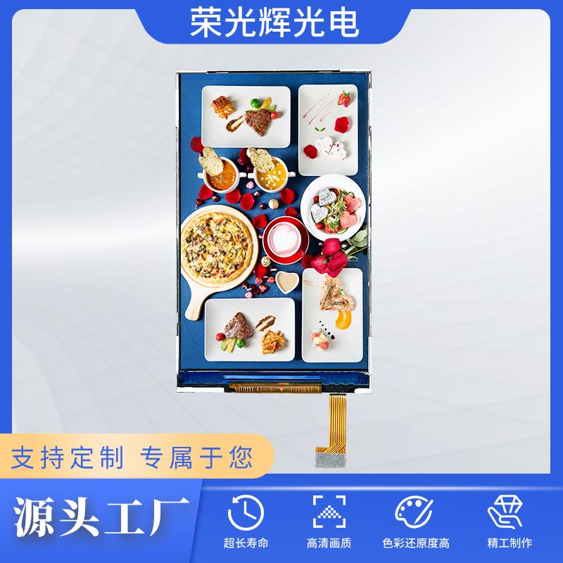 3.5寸tft 480*800液晶屏仪器仪表温度数字电量ips显示屏模组