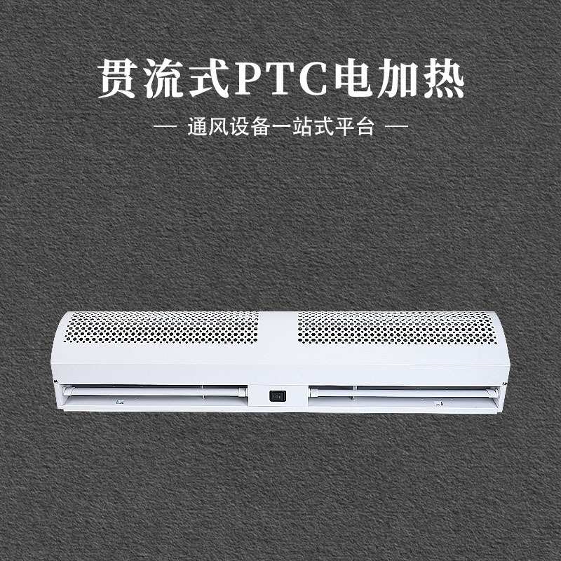 贯流式电加热风幕机商用HFM-3512/1.8米门头静音电热空气幕风帘机