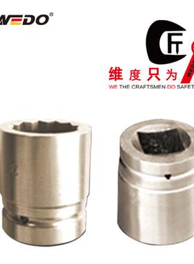 WEDO维度钛合金无磁工具 维度牌3/4寸风动套筒头 TT5302