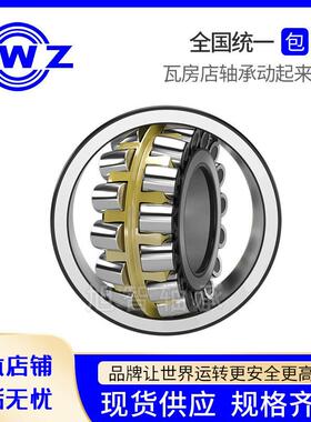 瓦房店精密调心滚子轴承22316 22317 22318 22319CA/CC/MA/MB/W33