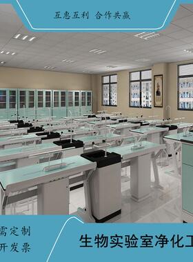承接百级万级PCR实验室装修无菌生物洁净室无尘净化工程车间