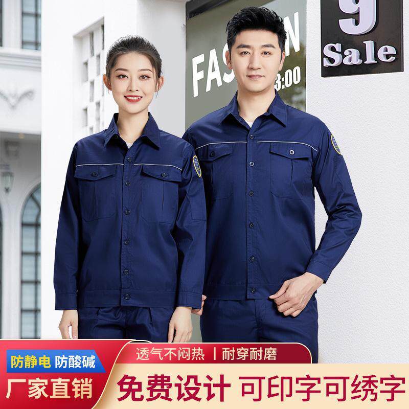 夏季防酸碱工作服套装男耐酸碱工装化工厂防静电防护服劳保服