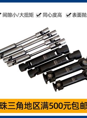 QC-SS型可拆式万向联轴器可伸缩调节万向联轴节十字万向节联轴器