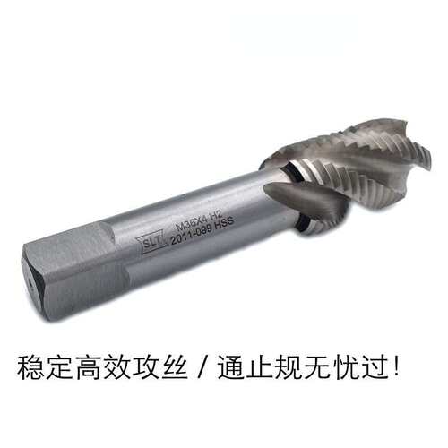 上海申利螺纹SLT螺旋槽丝锥公制机用牙攻HSS高速钢M30 36 42 48mm