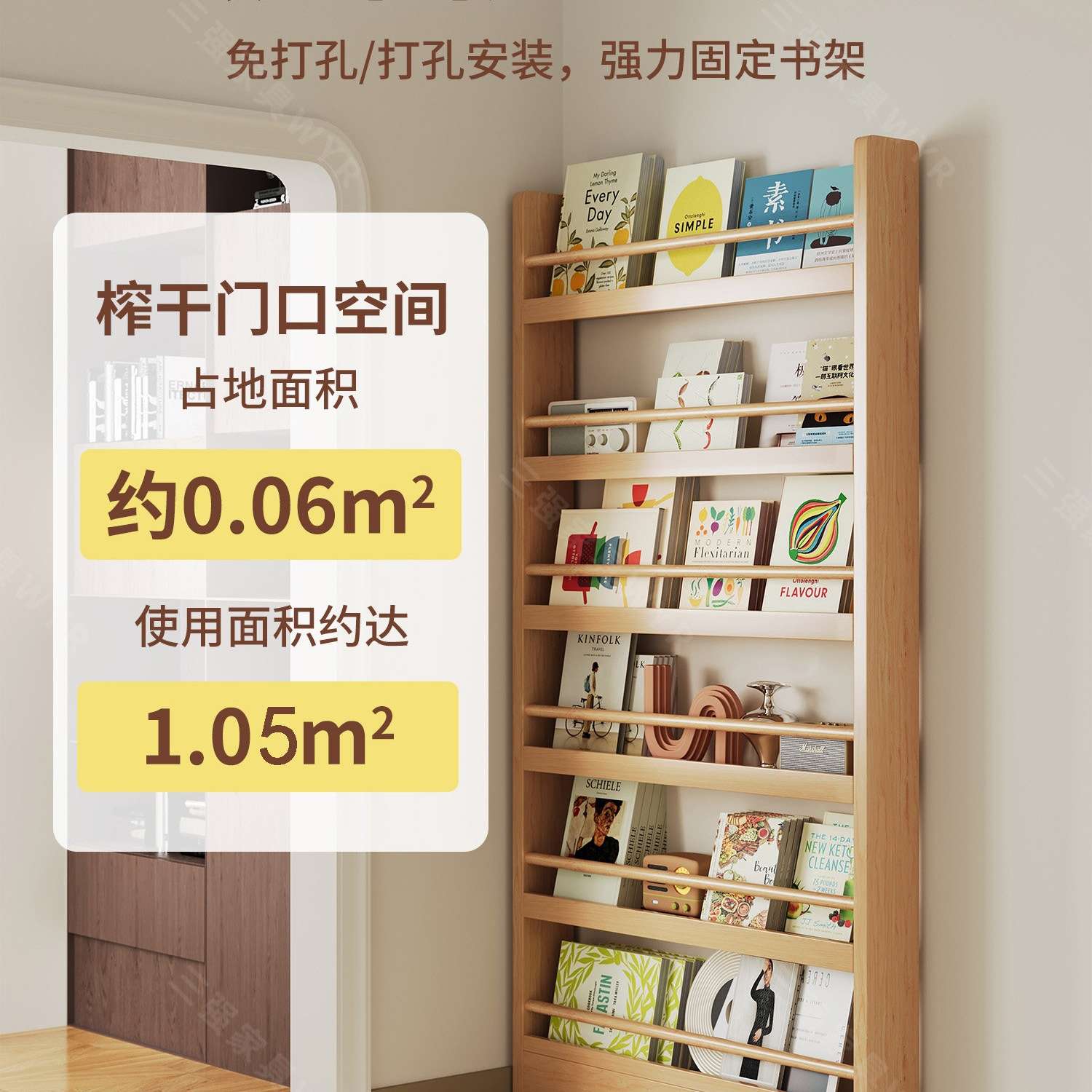 门后书架实木超薄收纳架免打孔墙上多层儿童绘本架一体靠墙置物架