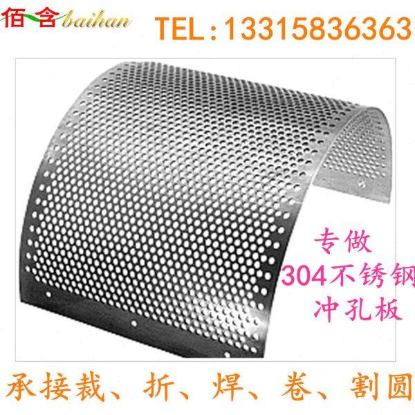 佰含-定做定制304不锈钢圆孔网板多孔板吸音网冲孔板微孔网矿筛板,基础建材,钢板网,淘宝优惠券,粉丝福利购,淘宝优惠卷
