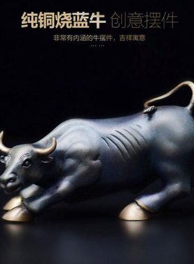 宽和摆件纯黄铜牛气冲天工艺家居饰品办公桌客厅酒柜玄关摆设礼物