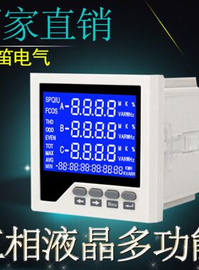多功能智能仪表PD1150Z-9FY三相电流电压数字频率表到485通讯