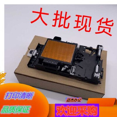 兄弟3720 J2320 J3520 2510 4410 4510 6920喷头 打印头