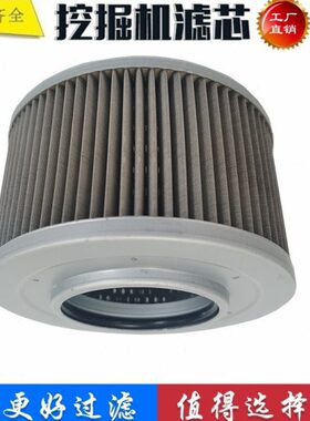 适配立日ZX180 ZX200 ZX210 ZX225-3-5 挖掘机吸油滤芯 进油滤芯