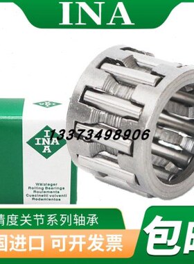 德国进口INA轴承 保持架滚针轴承 K12X16X8 KT121608 12*16*8