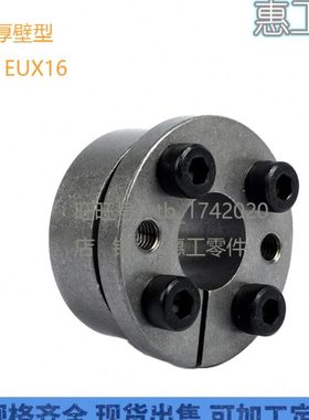 EUX16-d25-d28-d30-d32-d38-d40-d42-d45-d50-d55-d60免键胀套