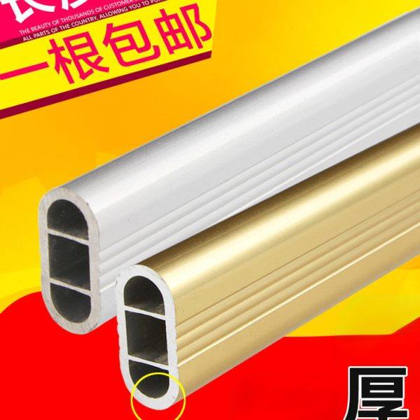 加厚铝合金衣柜挂衣杆衣橱内扁杆法兰固定座晾衣杆单杆衣托衣通管
