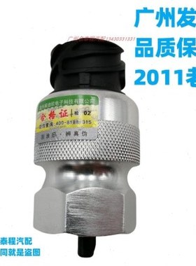 广东质保 3836010-KJ2H0适配东风天锦华神天龙御虎特商车速传感器