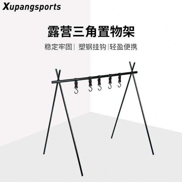户外露营灯杆便携折叠三角置物架阳台收纳架野营三脚架子支架挂架,户外/登山/野营/旅行用品,户外灯架,淘宝优惠券,粉丝福利购,淘宝优惠卷