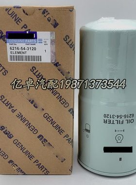 6216-54-3120 621-654-3120 W1294 51970 400508-00092机油滤清器
