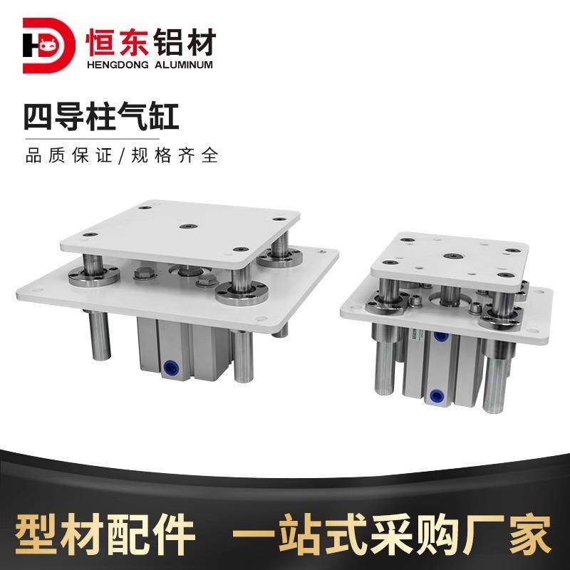 四导柱气缸 F1820.80.50.4.B.M 顶升平台铝板气缸63/80行程,模玩/动漫/周边/娃圈三坑/桌游,模型制作工具/辅料耗材,淘宝优惠券,粉丝福利购,淘宝优惠卷