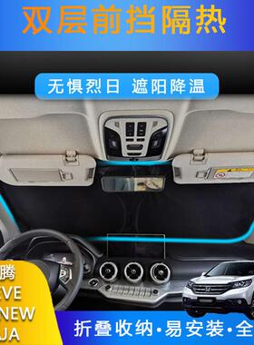汽车专用遮阳前挡适用宝腾PREVE SagaNEW WAJA防晒双层隔热
