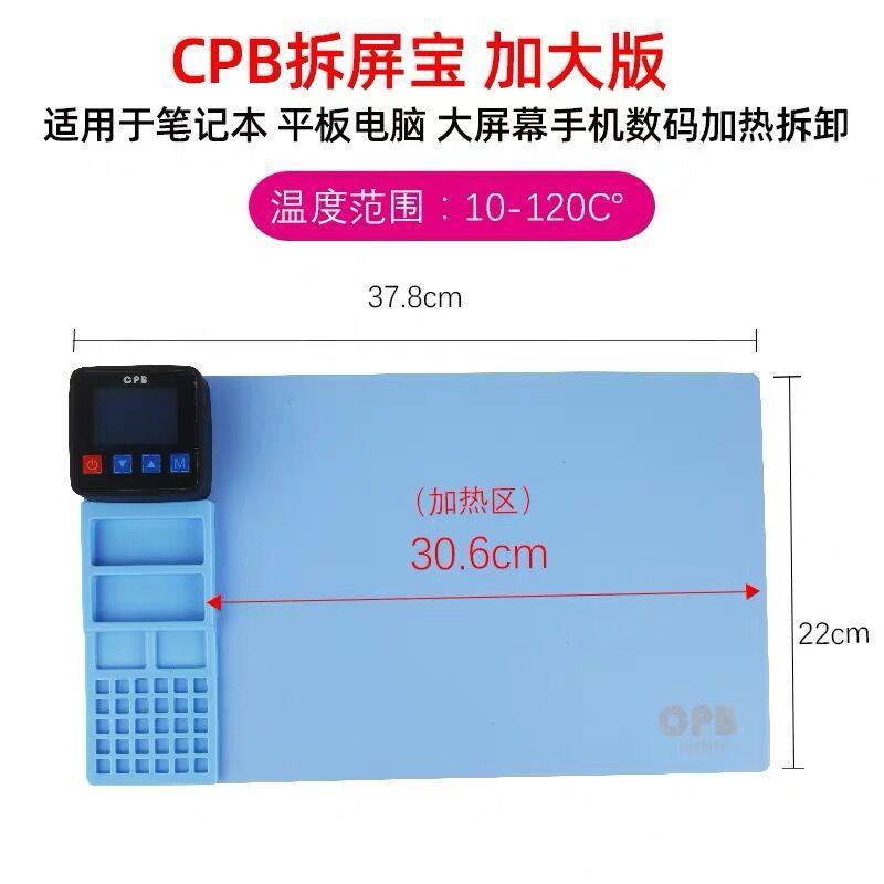 320拆屏宝手机换屏iPad拆换触摸IPAD预热板加热台110-220V通用