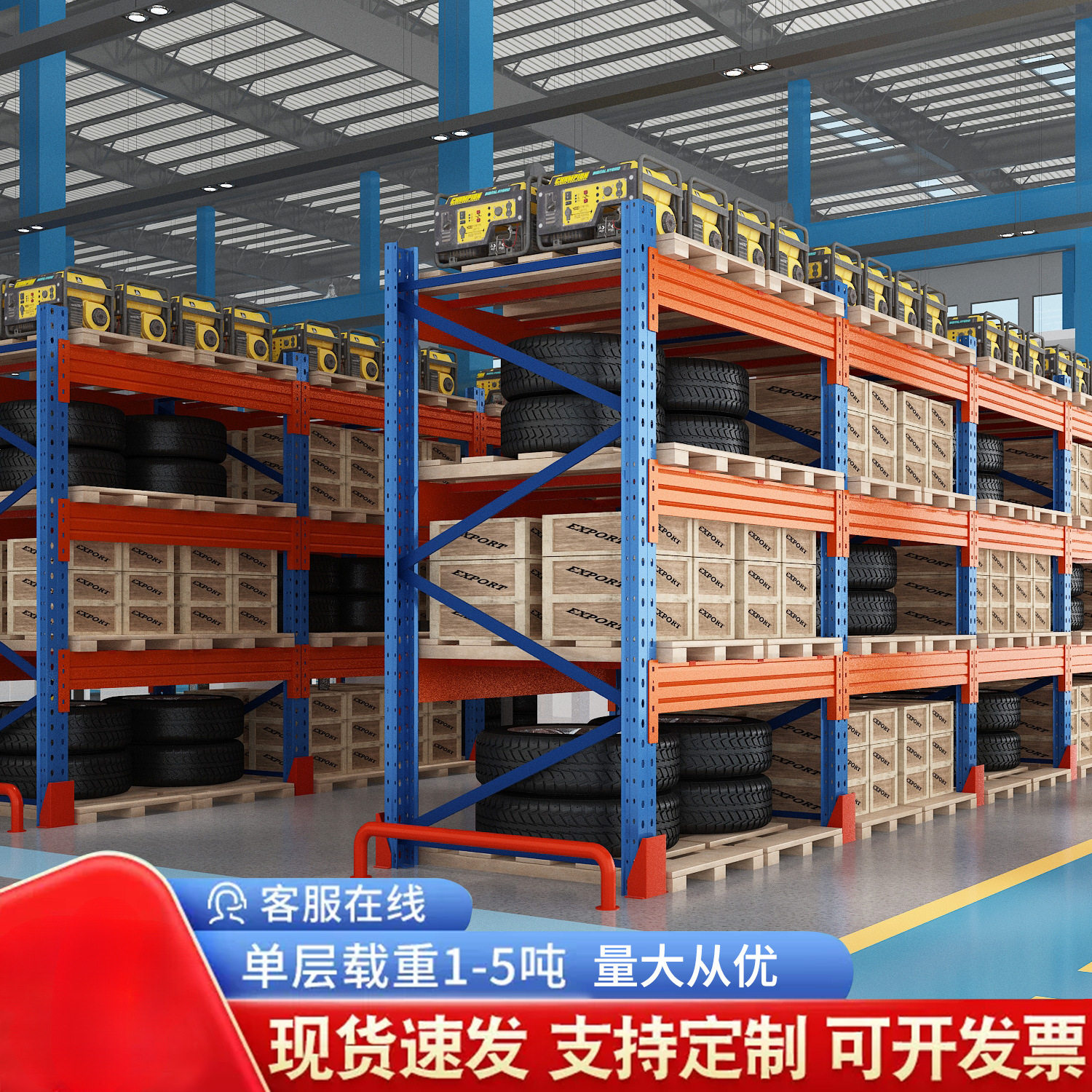 大型仓储高位托盘横梁式货架加厚重型货架工业库房仓库铁架子钢架