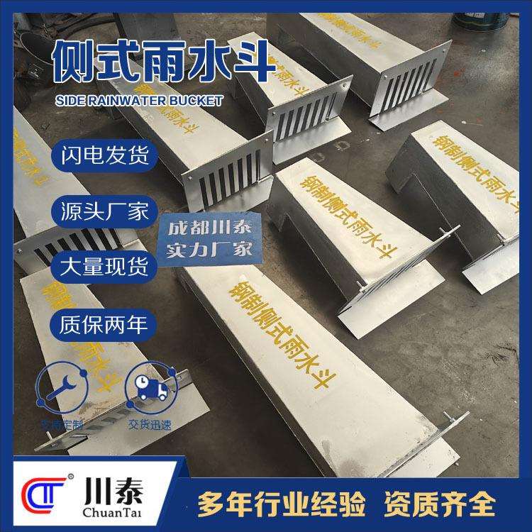 侧式雨水斗钢制Q235圆口侧排建筑天沟排水生产生产成都川泰