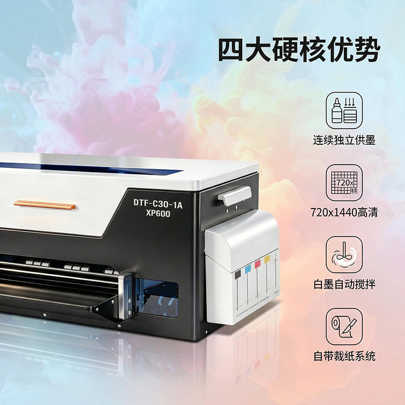A3白墨烫画打印机XP600家用小型打印机热转印抖粉打印设备