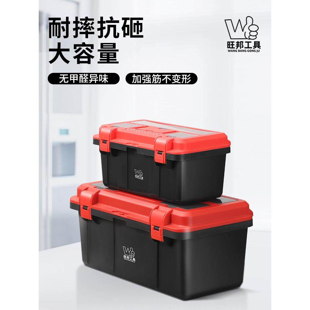 旺邦工具箱子收纳盒塑料加厚手提式车载家用五金大号多功能车载,玩具/童车/益智/积木/模型,毛绒/玩偶/公仔/布艺类玩具,淘宝优惠券,粉丝福利购,淘宝优惠卷