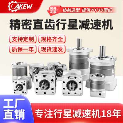 行星减速机直齿精密HF60110伺服步进减速器行星齿轮减速器高转速