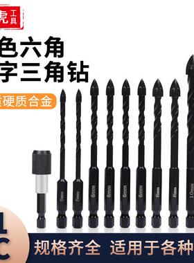 黑色十字三角钻11pc 黑色玻璃陶瓷钻花 开孔工具瓷砖玻璃开孔器