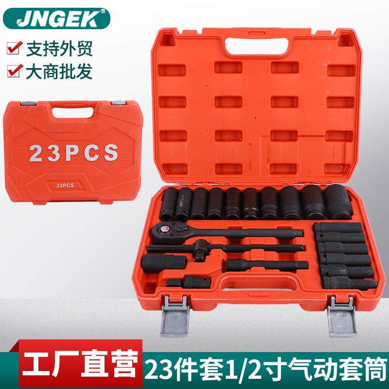 气动23PC件套汽机修套装组合工具铬钒钢加长小风炮套筒,玩具/童车/益智/积木/模型,毛绒/玩偶/公仔/布艺类玩具,淘宝优惠券,粉丝福利购,淘宝优惠卷