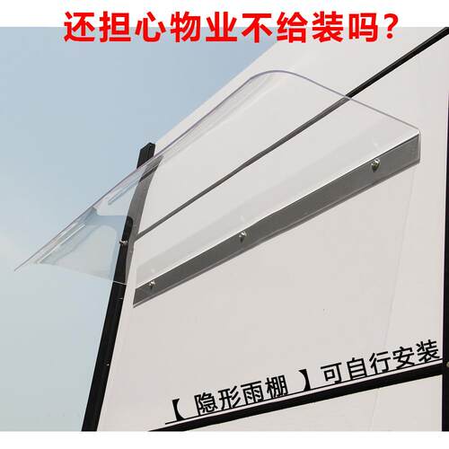 雨棚户外铝合金窗户耐力板挡雨板遮阳雨篷隐形棚子雨搭阳光棚家用