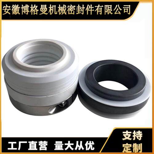 厂家供应152/WB2机械密封IHF80-50-200机械密封离心泵用机械密封