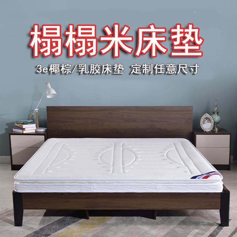 榻榻米床垫棕垫无胶水3e椰棕乳胶儿童护脊偏硬床垫可折叠床垫10cm