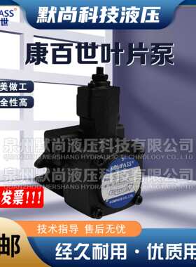 康百世KOMPASS叶片泵VD2/VD3-20/25/30/40/54/70/86F/-A4液压油泵