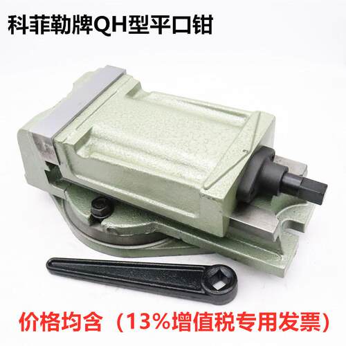 泰山牌铣床平口钳QH80 100 125 160 200重型机用虎钳4寸5寸6寸8寸