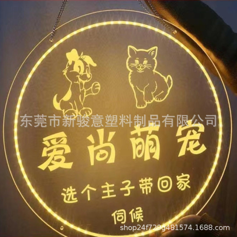 霓虹灯发光板（定）制亚克力led导光板广告牌酒吧装饰墙图片