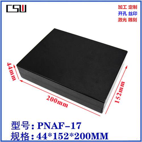 优质仪表铝型材外壳 分体式车载铝外壳 铝合金电源机箱盒45x152