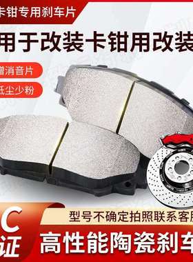 高性能陶瓷AP5200/9040/TEI/18z/GT6/F50/8N/10N/8520改装片其他