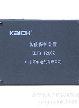 KDZB-1200Z智能保护装置 开创电气矿用保护器