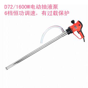 厂家直供220V1600W电动插桶泵牧格D72油泵6档调速化工抽液泵