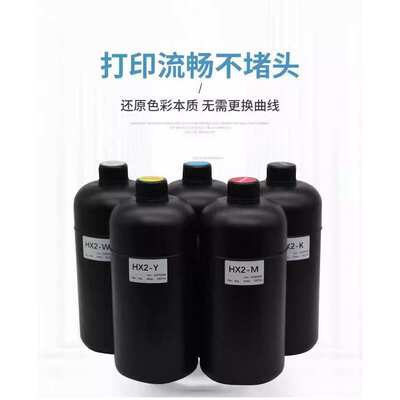 原装汉拓UV墨水京瓷工业喷头HK1墨水HK2 HK3软膜UV打印机油墨